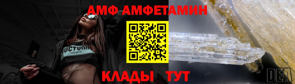 АМФ 98%  АМФ  Барабинск  Вход с VPN 