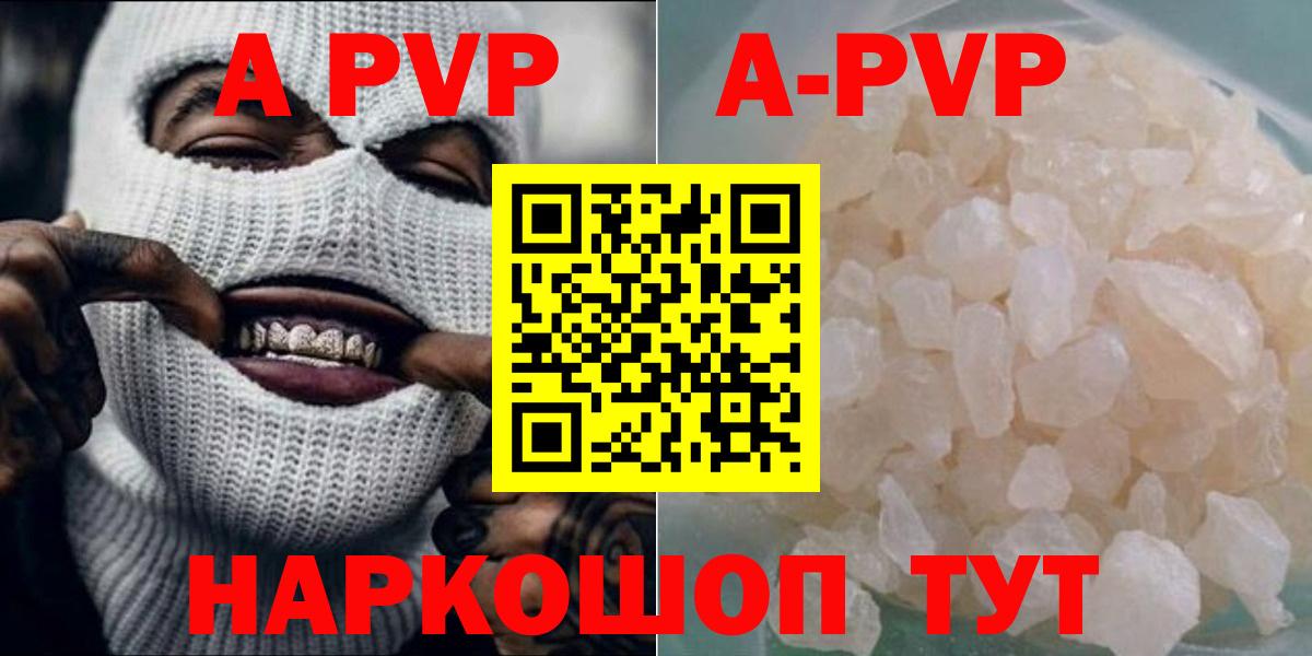 Alfa_PVP СК  Alfa_PVP крисы CK  Вход с VPN  A-PVP Crystall  Барабинск 