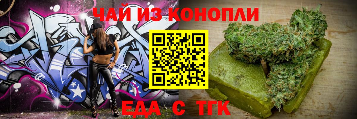 Барабинск  Cannafood конопля  Вход с VPN 
