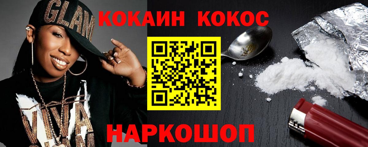 Cocaine Fish Scale Барабинск