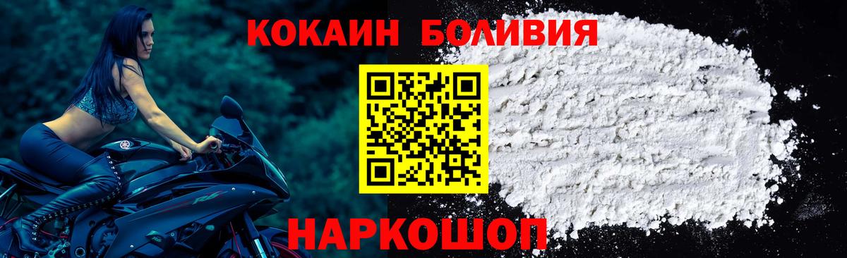 Барабинск  Кокаин  Вход с VPN  Кокаин FishScale  Cocaine 99% 