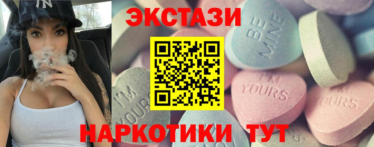 Ecstasy  Ecstasy 300 mg  Барабинск  Вход с VPN  Ecstasy таблы 