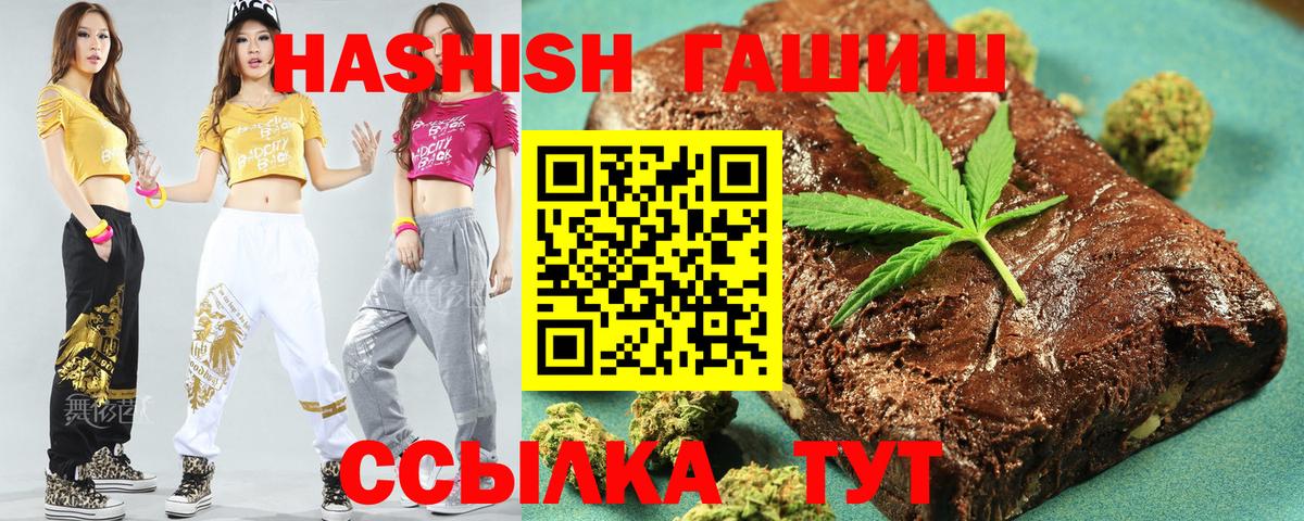 Гашиш  ГАШ Premium  Вход с VPN  Барабинск  ГАШ гашик 