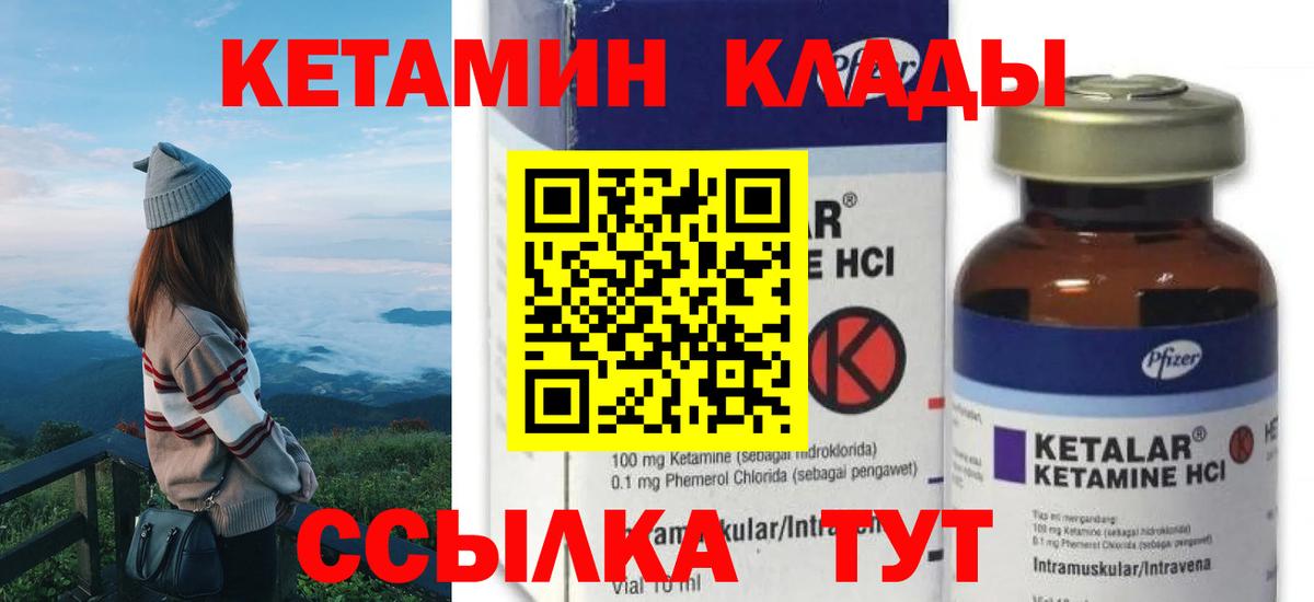 hydra ссылки  КЕТАМИН ketamine  Вход с VPN  Барабинск 