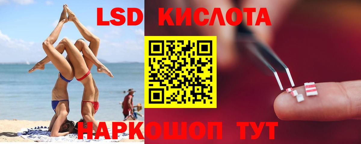 LSD-25 экстази ecstasy Барабинск
