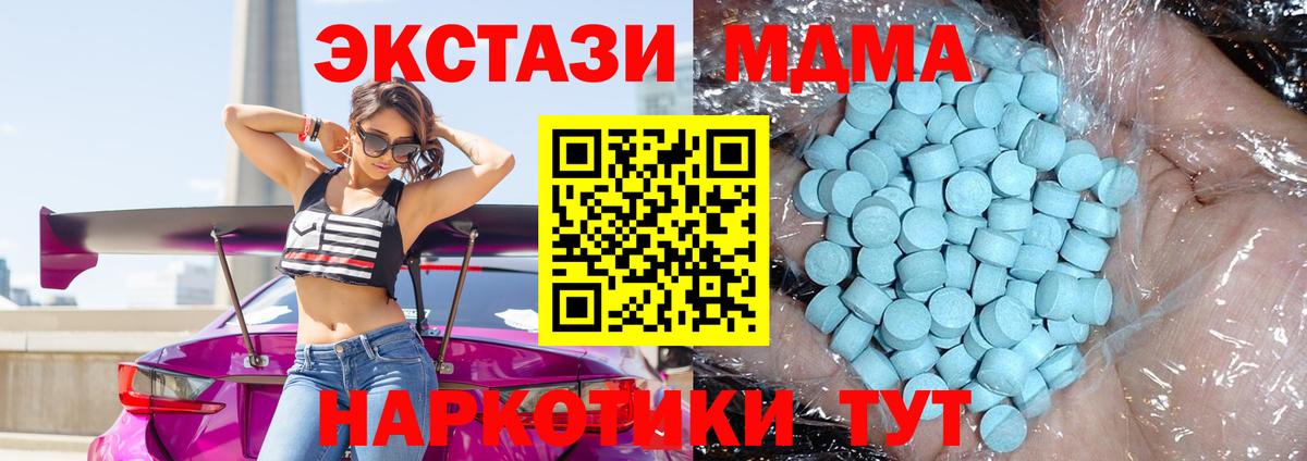 MDMA молли  МДМА Molly  MDMA  Барабинск  Вход с VPN 