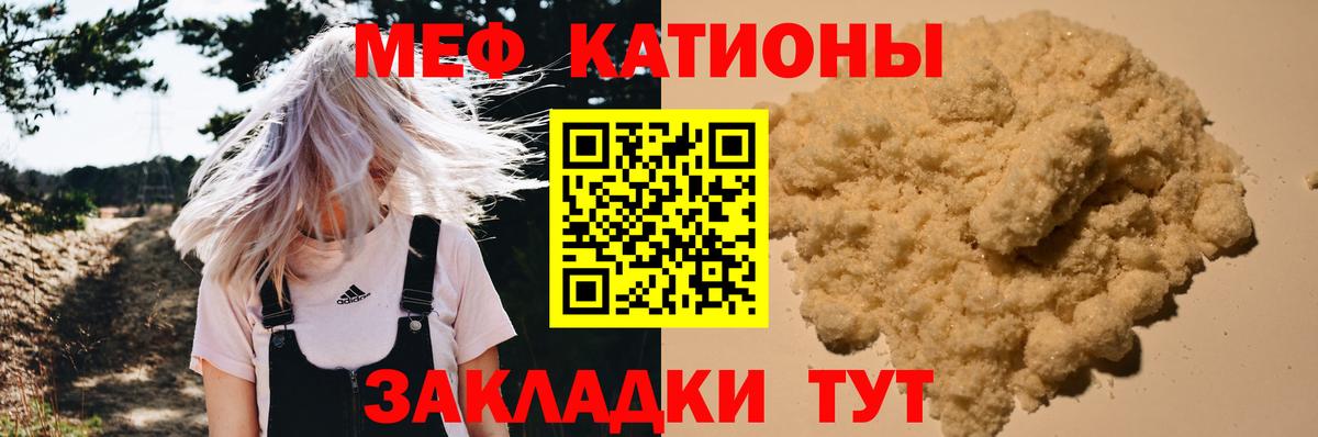 Барабинск  МЯУ-МЯУ mephedrone  Меф  Вход с VPN  Мефедрон кристаллы  МЯУ-МЯУ 