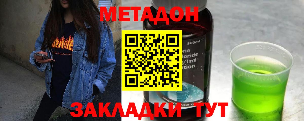 дарк нет телеграм  МЕТАДОН кристалл  Вход с VPN  МЕТАДОН кристалл  Барабинск 