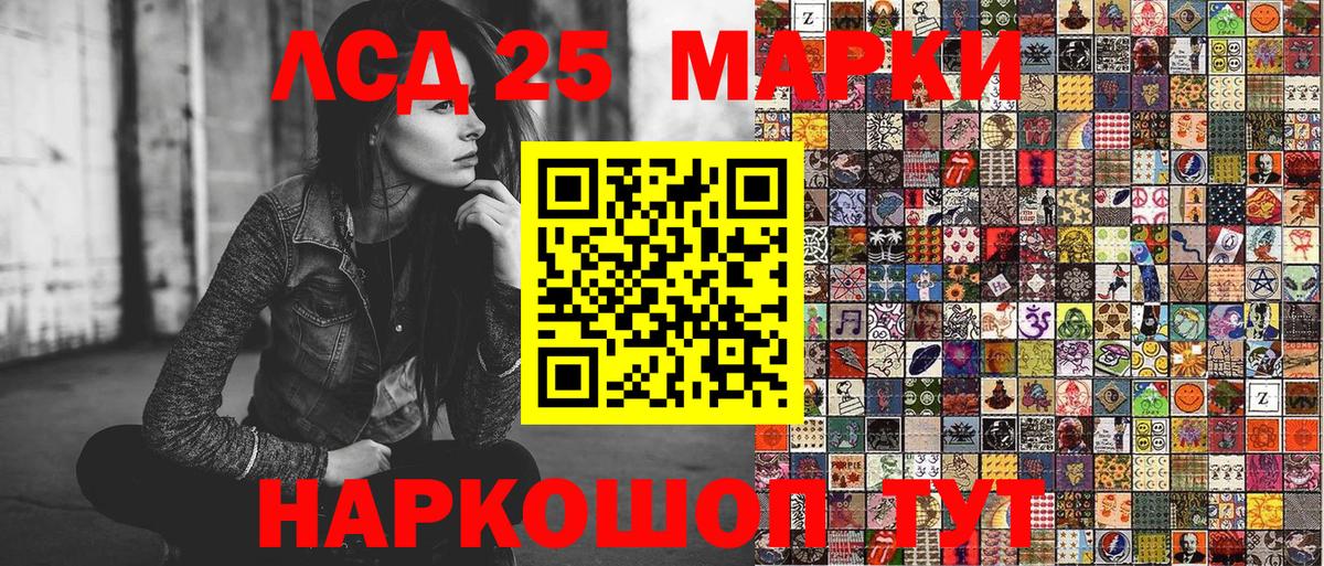 Барабинск  Наркотические марки 1,8мг  Вход с VPN 