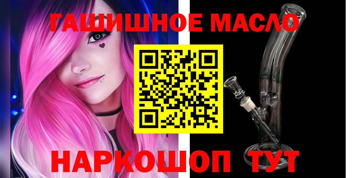 Дистиллят ТГК THC oil  Вход с VPN  Барабинск 