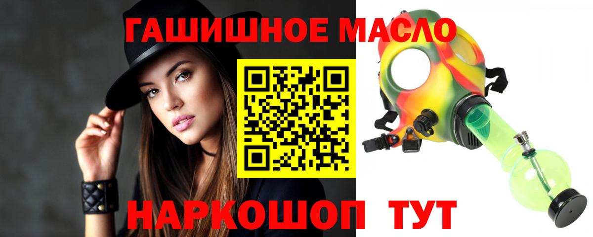 ТГК гашишное масло Барабинск