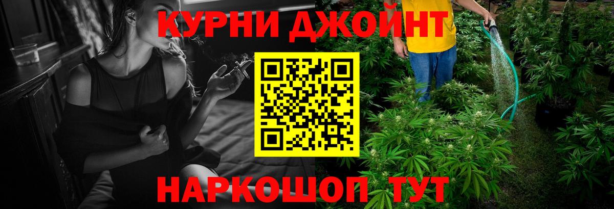 Канабис марихуана Барабинск